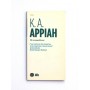 Mi Cosmopolitismo - K.A. Appiah